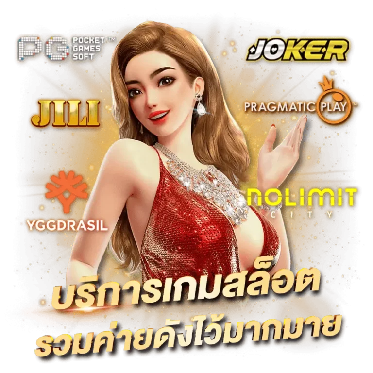 เว็บ 168 สล็อต
